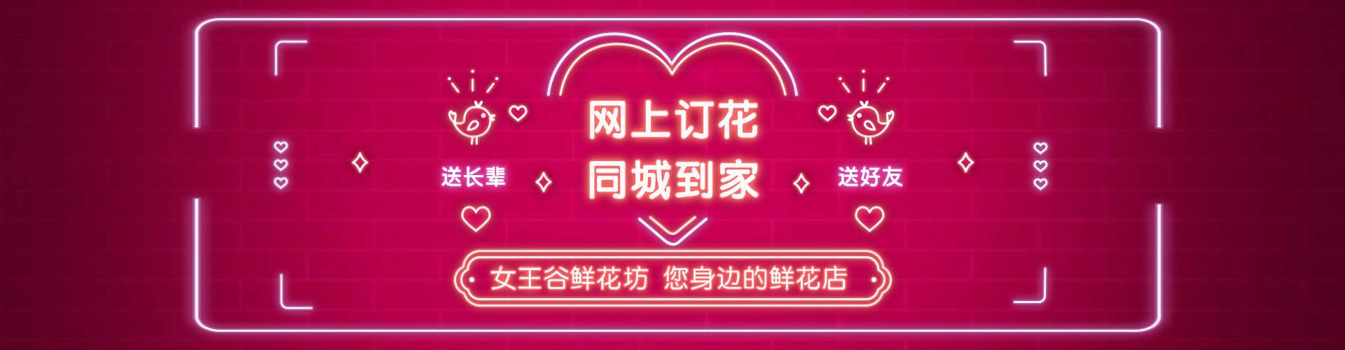 宁德鲜花网